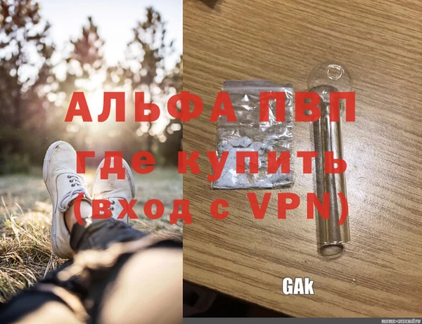 ALPHA-PVP Вязьма